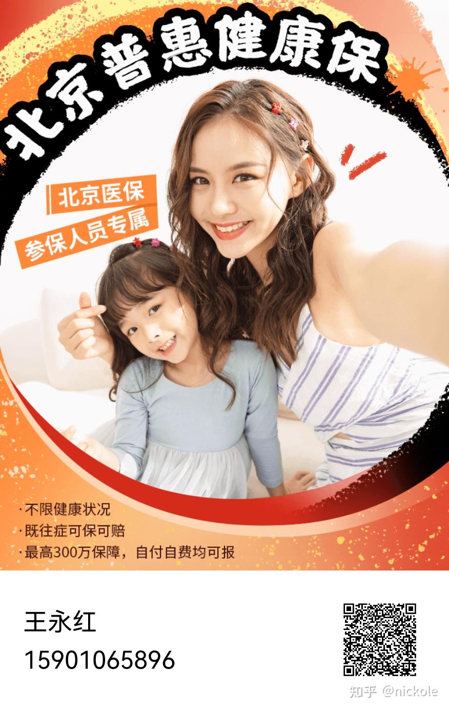 莆田医保提取中介(北京医疗保险个人账户提取)