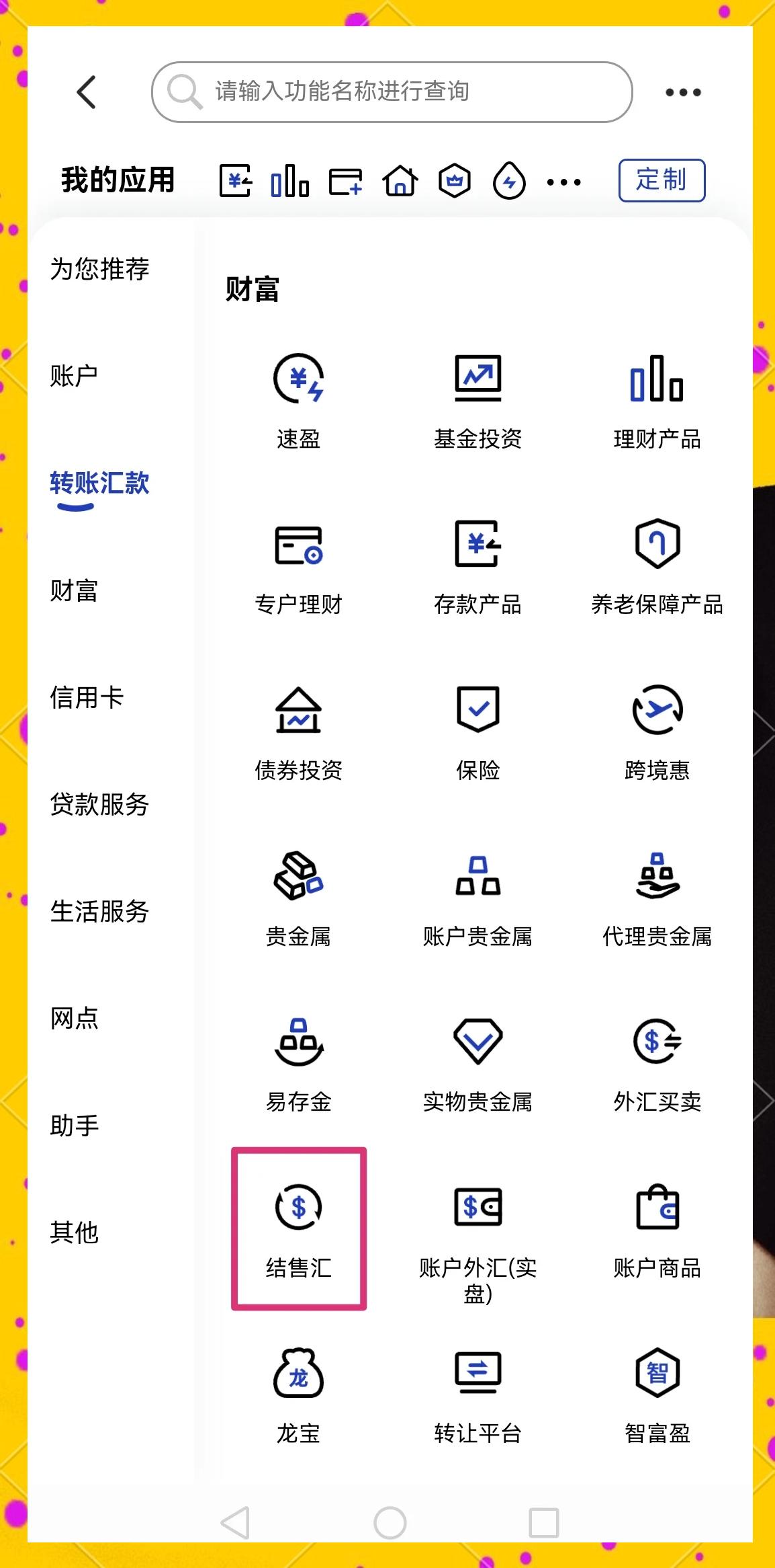 莆田医保卡提取现金方法(医保卡提取现金方法及步骤详解)