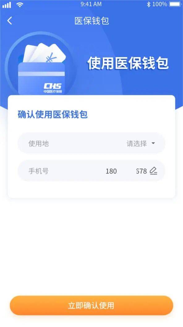 莆田医保套现有什么风险(医保套现有什么后果)