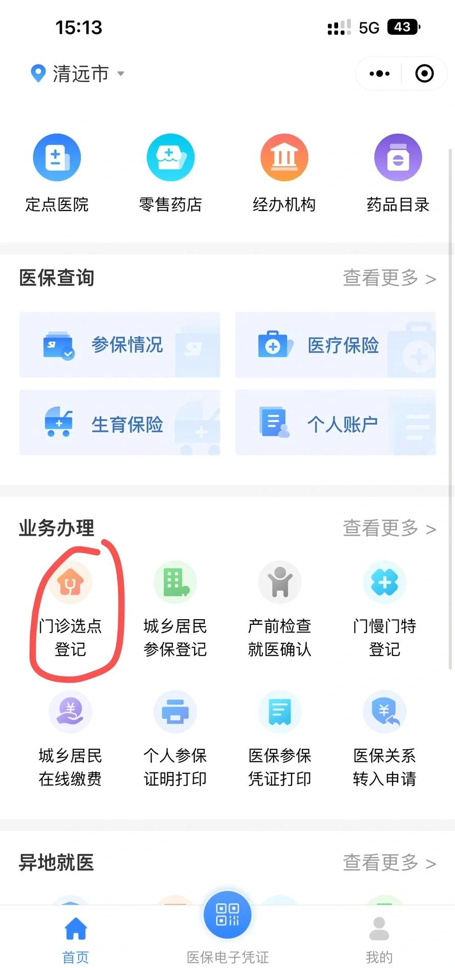 莆田医保换现金秒到账微信(医保换现金秒到账微信安全吗)