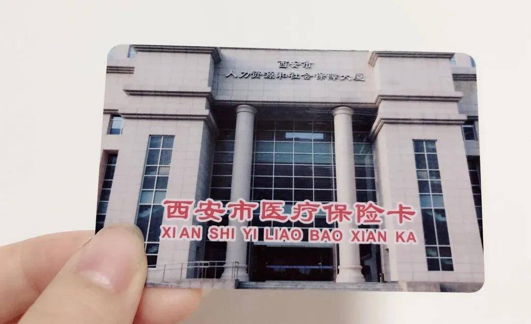 莆田西安24小时套医保卡(西安24小时套医保卡提取流程详解)