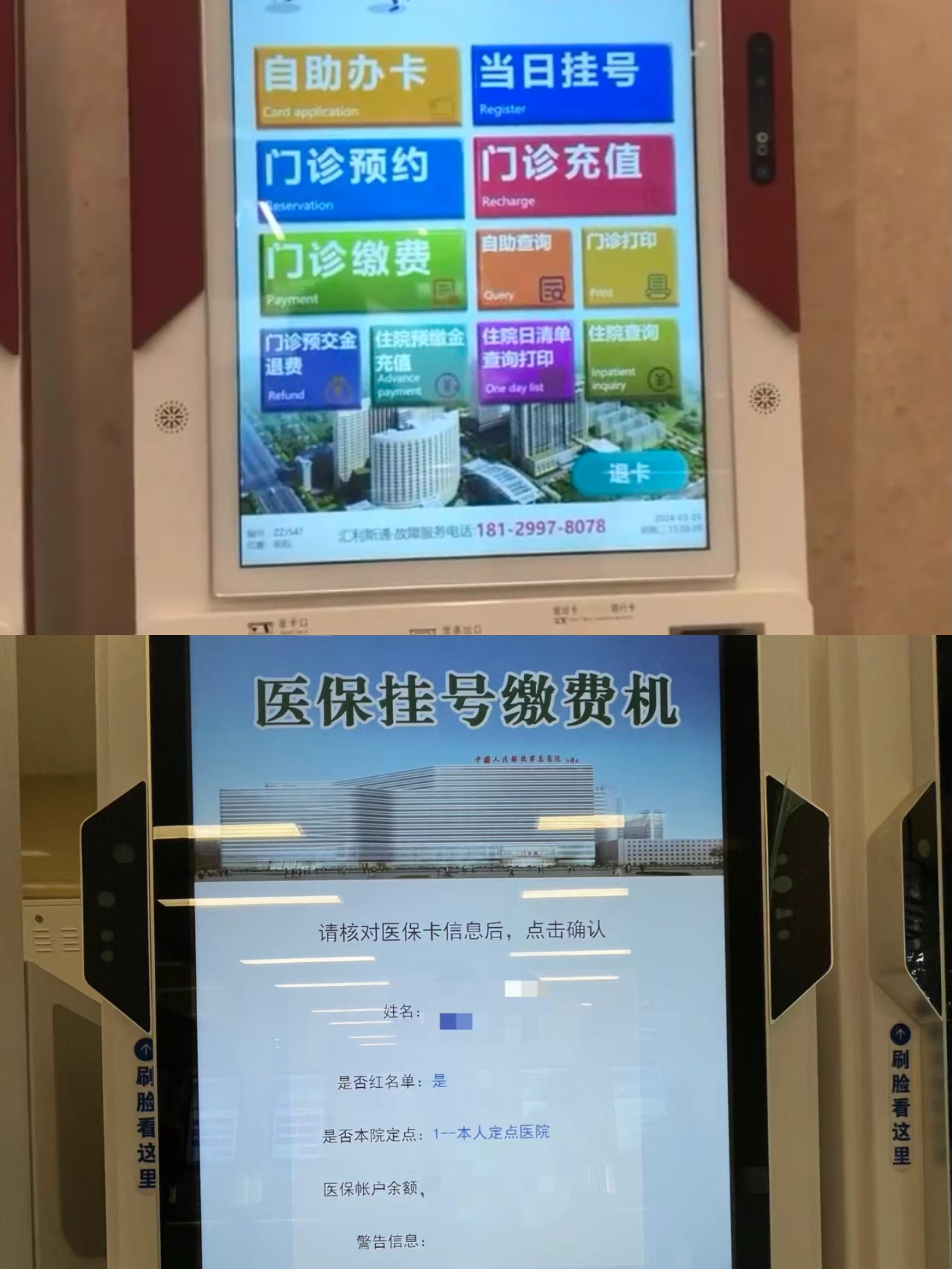 莆田广州急用钱套医保卡(全国医保卡套取联系方式)