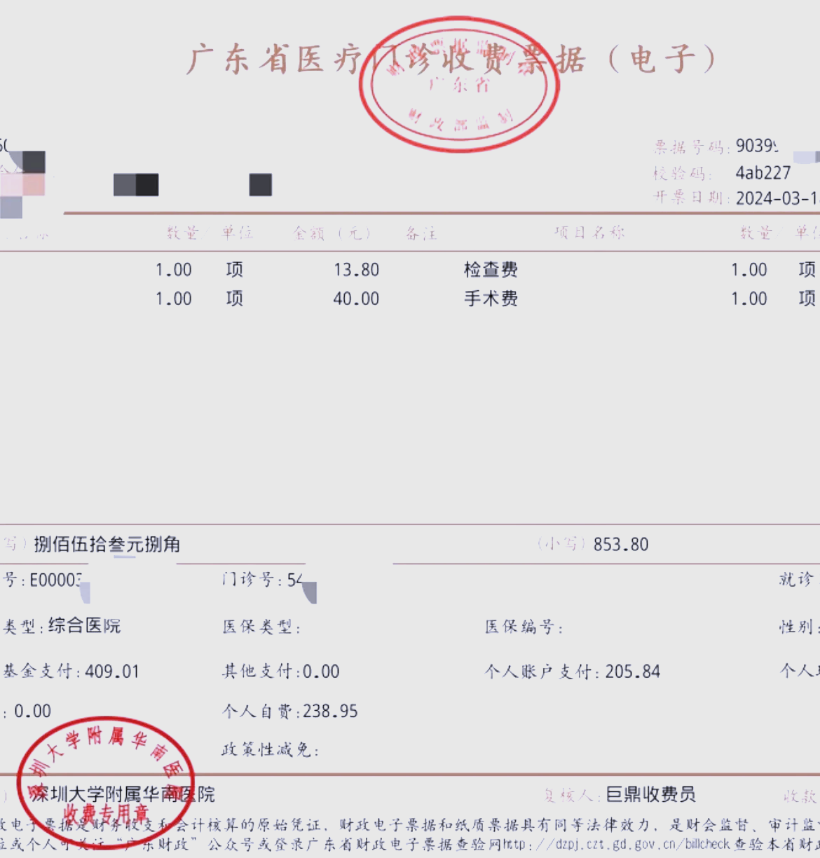 莆田深圳急用钱医保提取中介(深圳医保提现怎么联系)