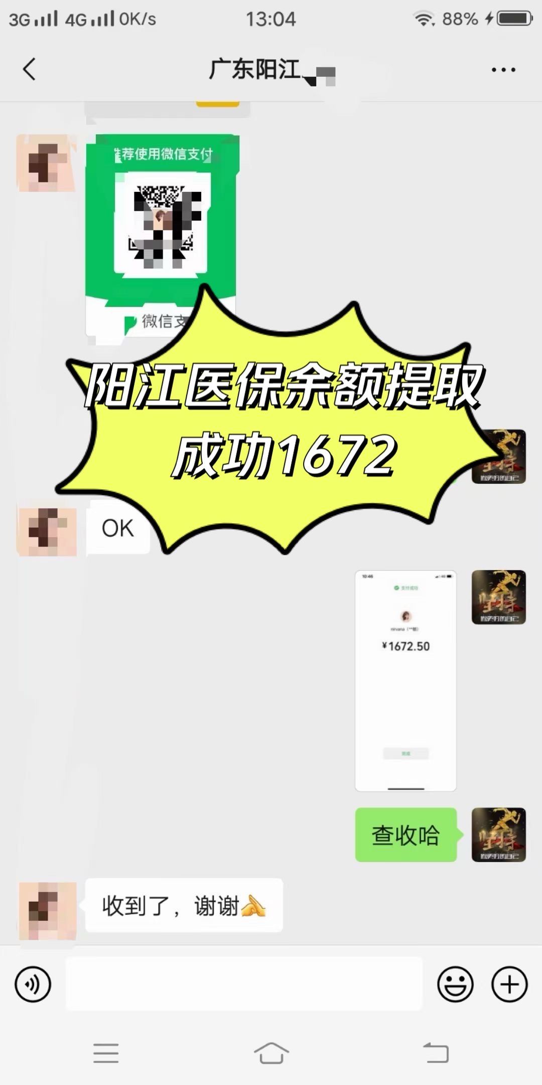 莆田医保卡提取(医保卡提取现)