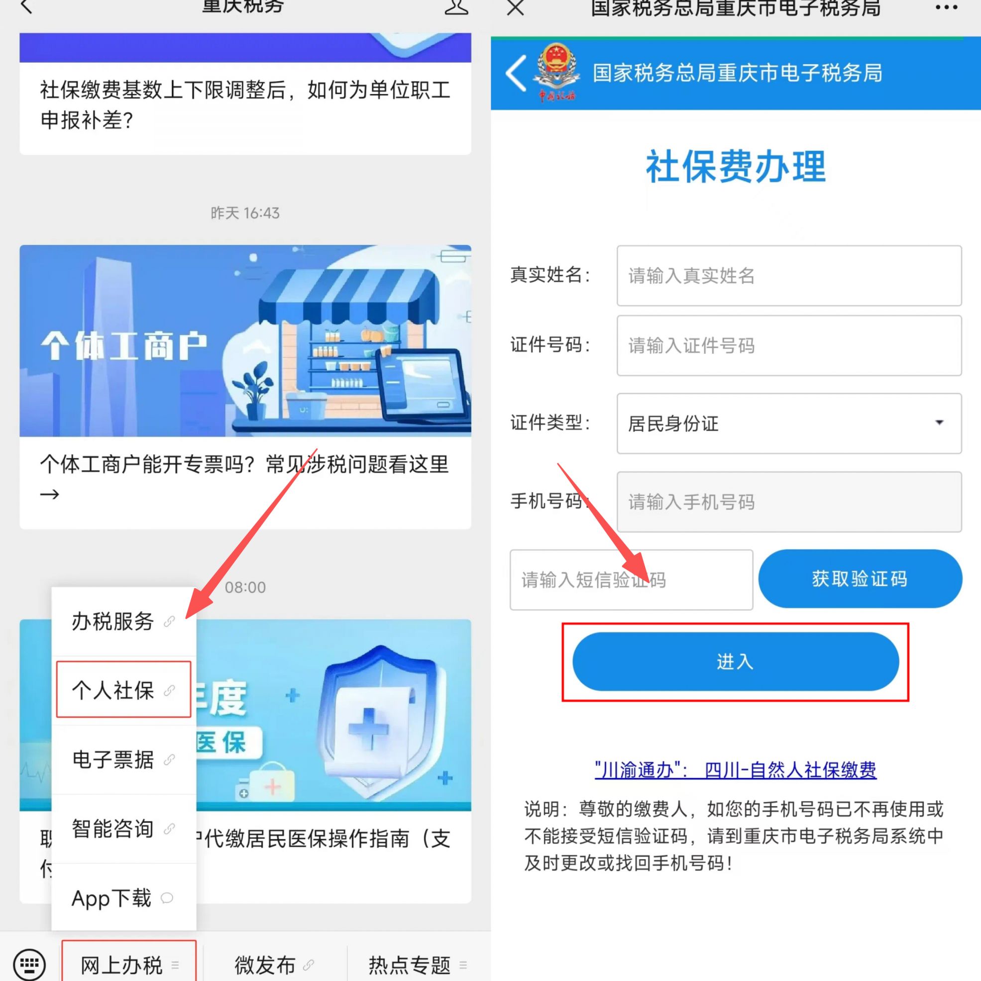 莆田重庆医保提现怎么提取(重庆医保余额提取)