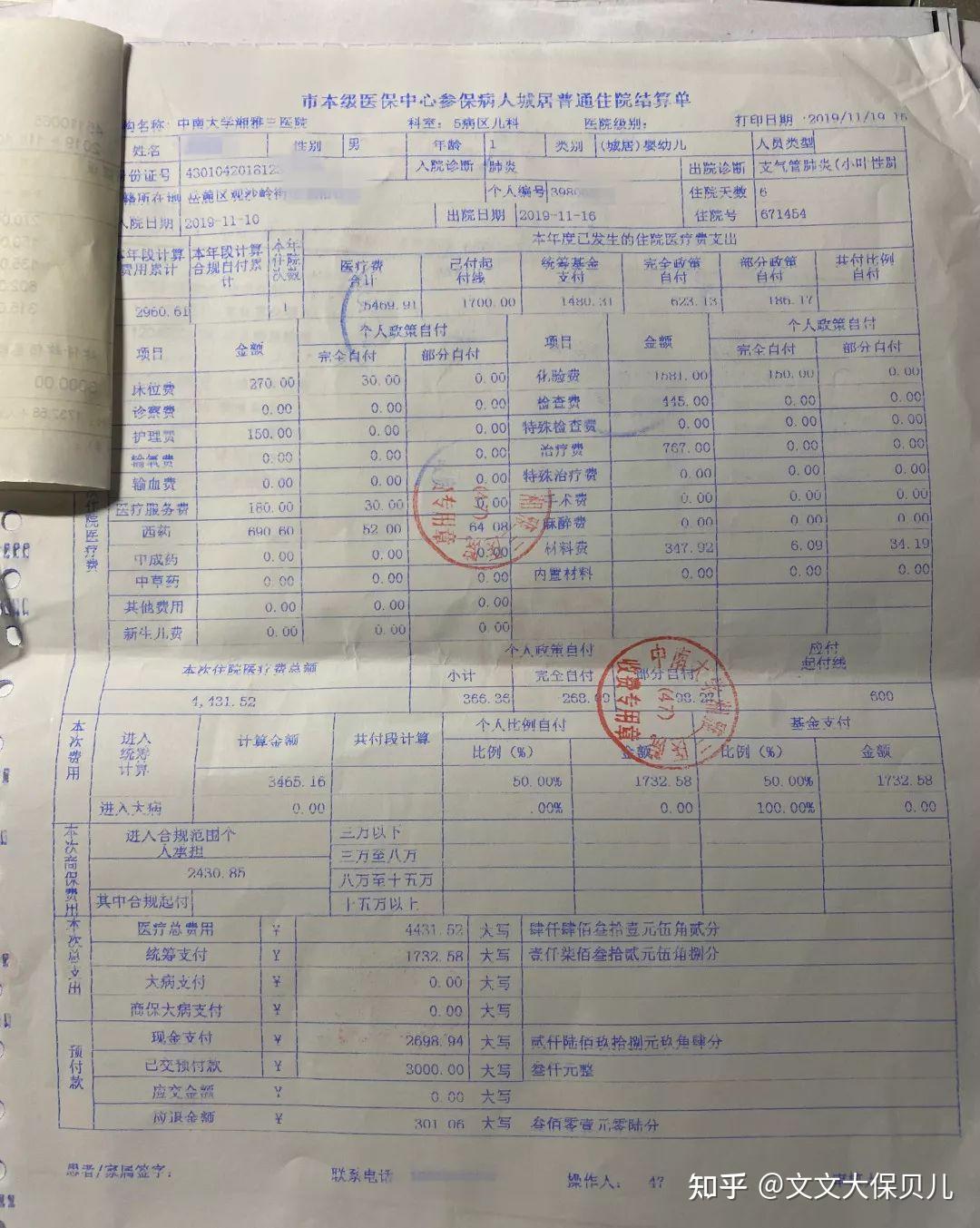 200元小额医保回收(小额医保300以内提取联系方式) 200元小额医保回收(小额医保300以内提取联系方式)