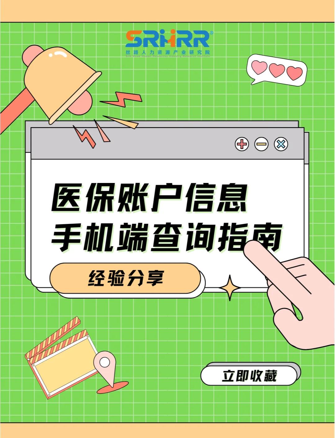 莆田医保提取中介(佛山医保提取中介)