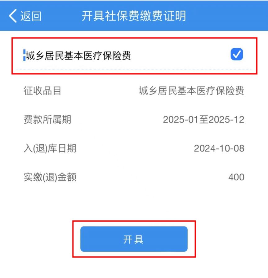 莆田重庆居民医保(重庆居民医保在哪里缴费)