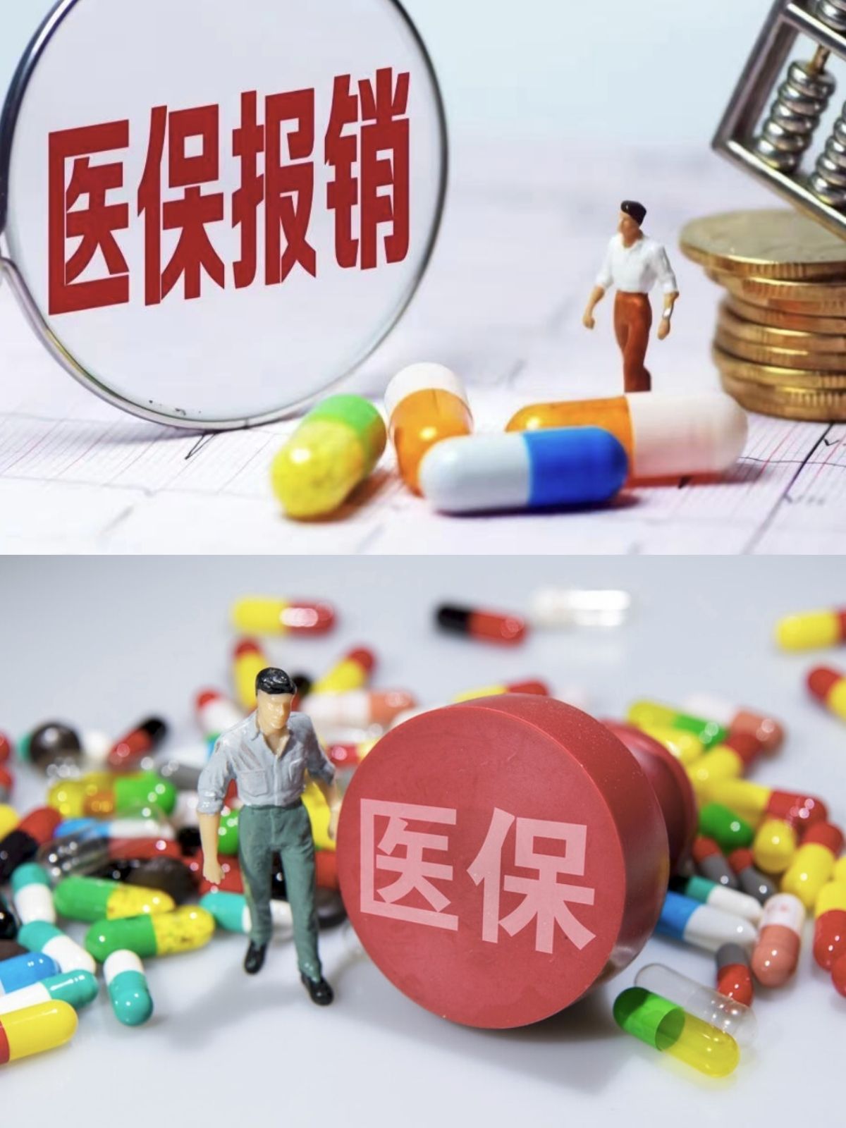 莆田四川医保(四川医保缴费截止到几月几号)