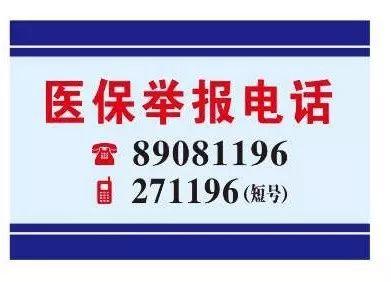 莆田医保客服电话(医保客服电话人工服务电话)