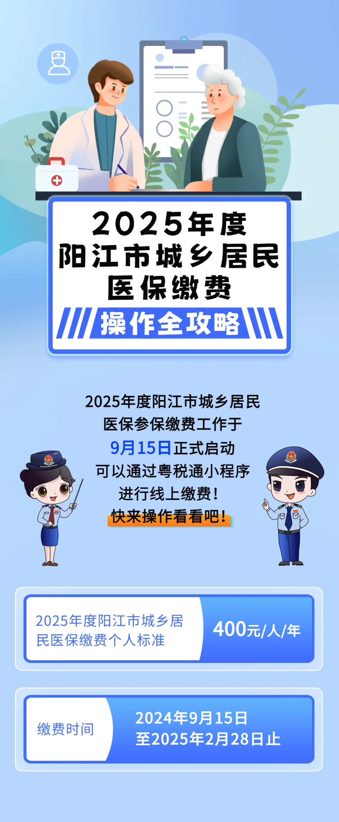 莆田城镇居民医保网上缴费(内蒙古城镇居民医保网上缴费)