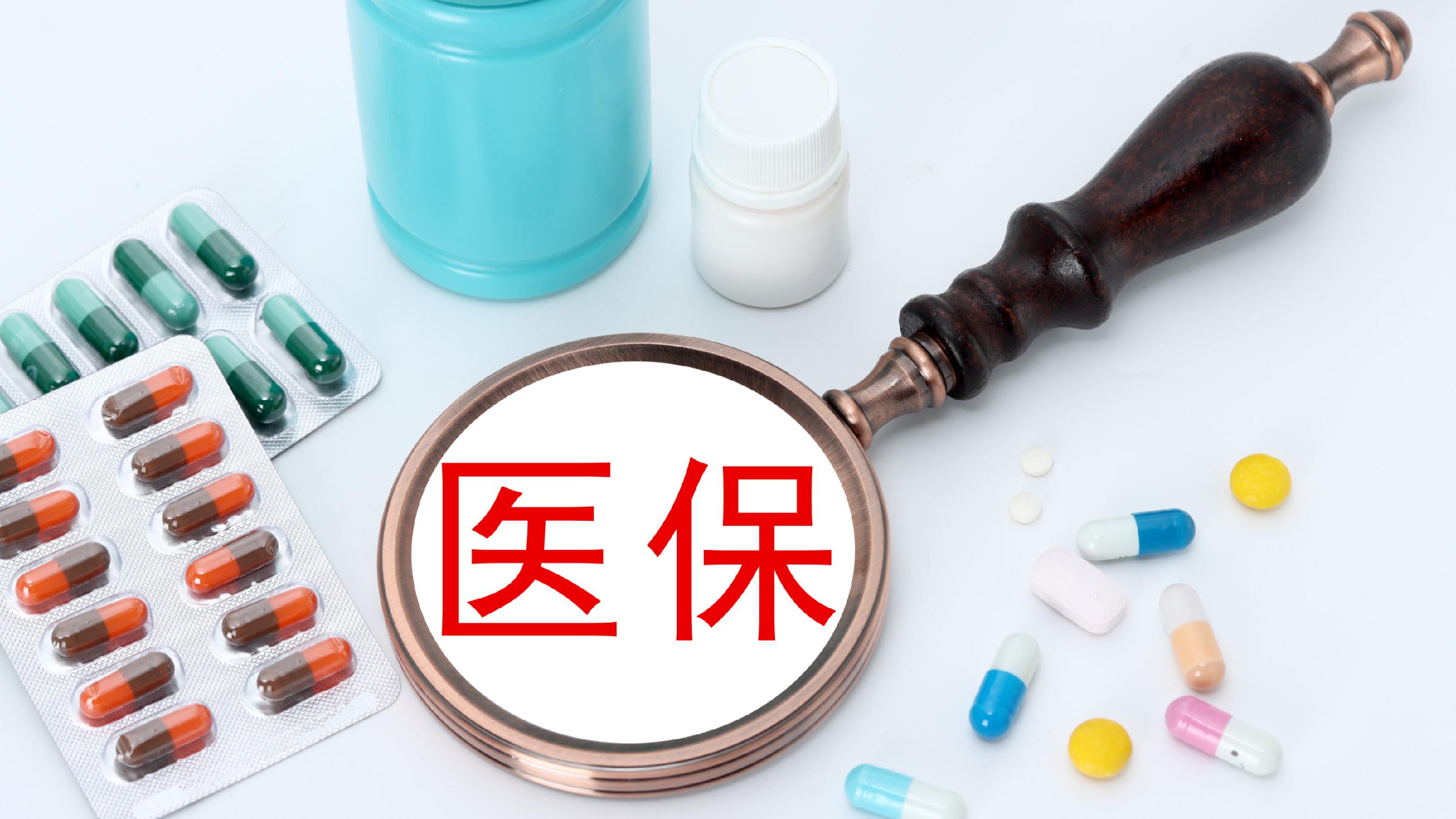 莆田医保(北京医保起付线)