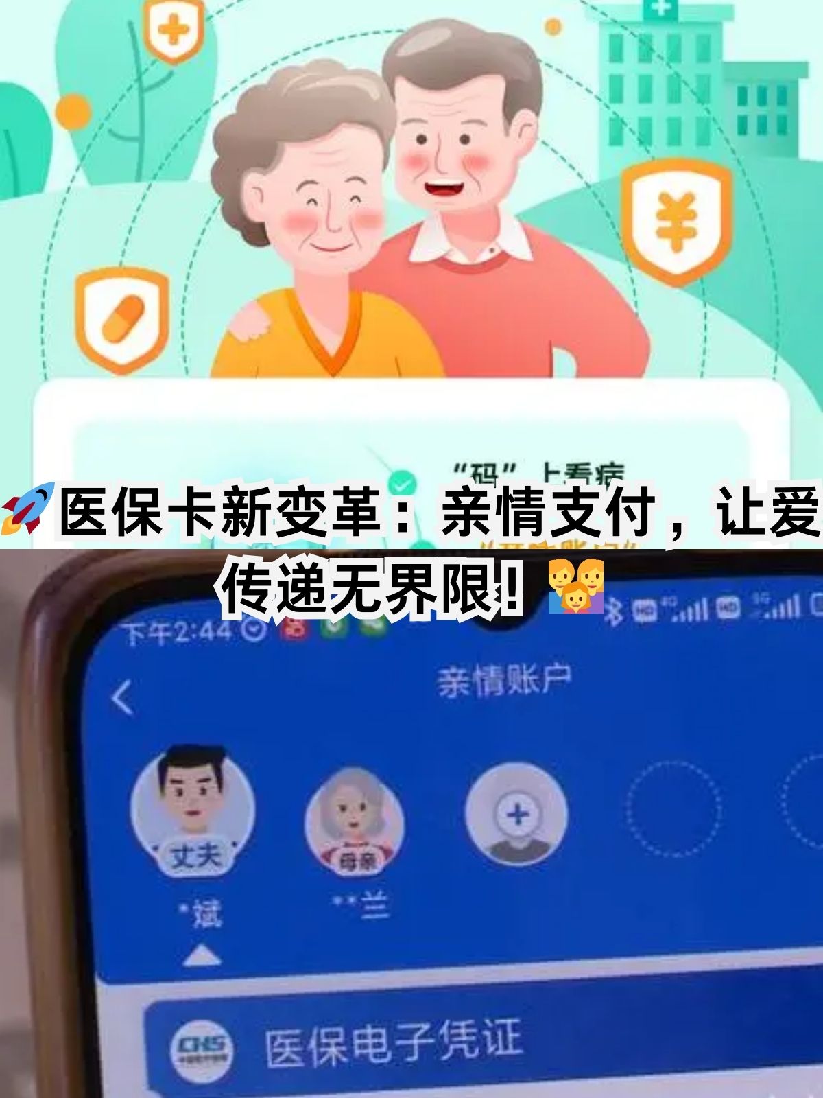莆田医保卡能给家人用吗(职工医保卡能给家人用吗)