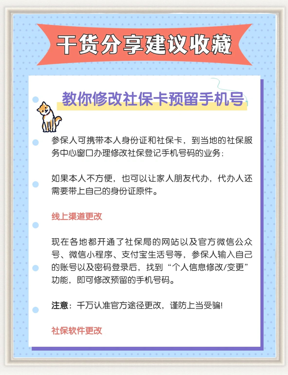 莆田医保卡丢了怎么补办(医保卡丢了怎么补办网上可以补办)