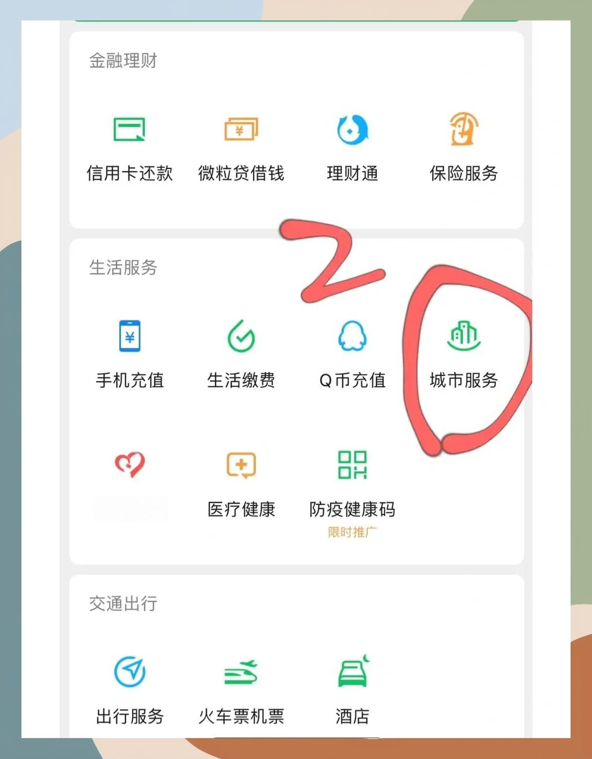 莆田如何更改医保定点医院(如何更改医保定点医院?)