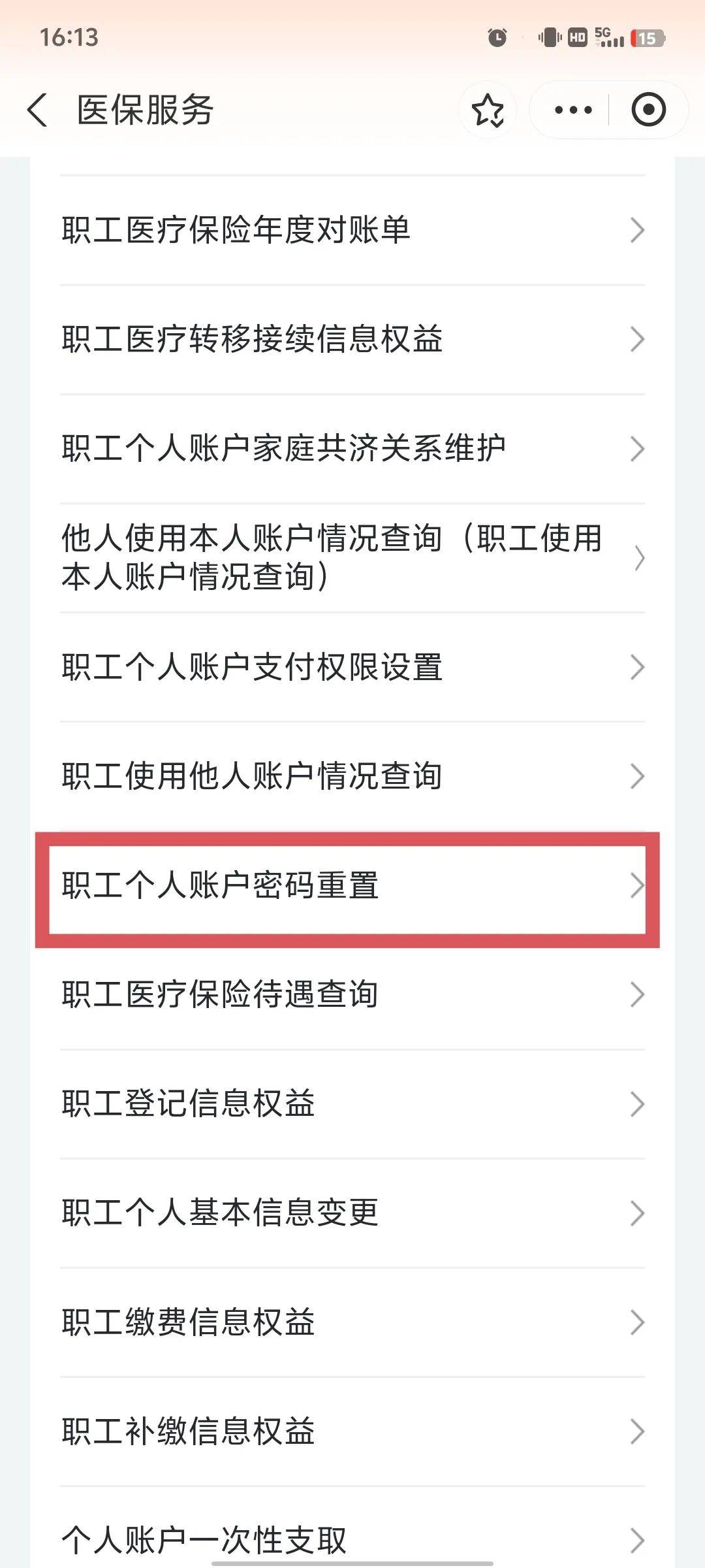 莆田医保卡原始密码是多少(湖北省医保卡原始密码是多少)