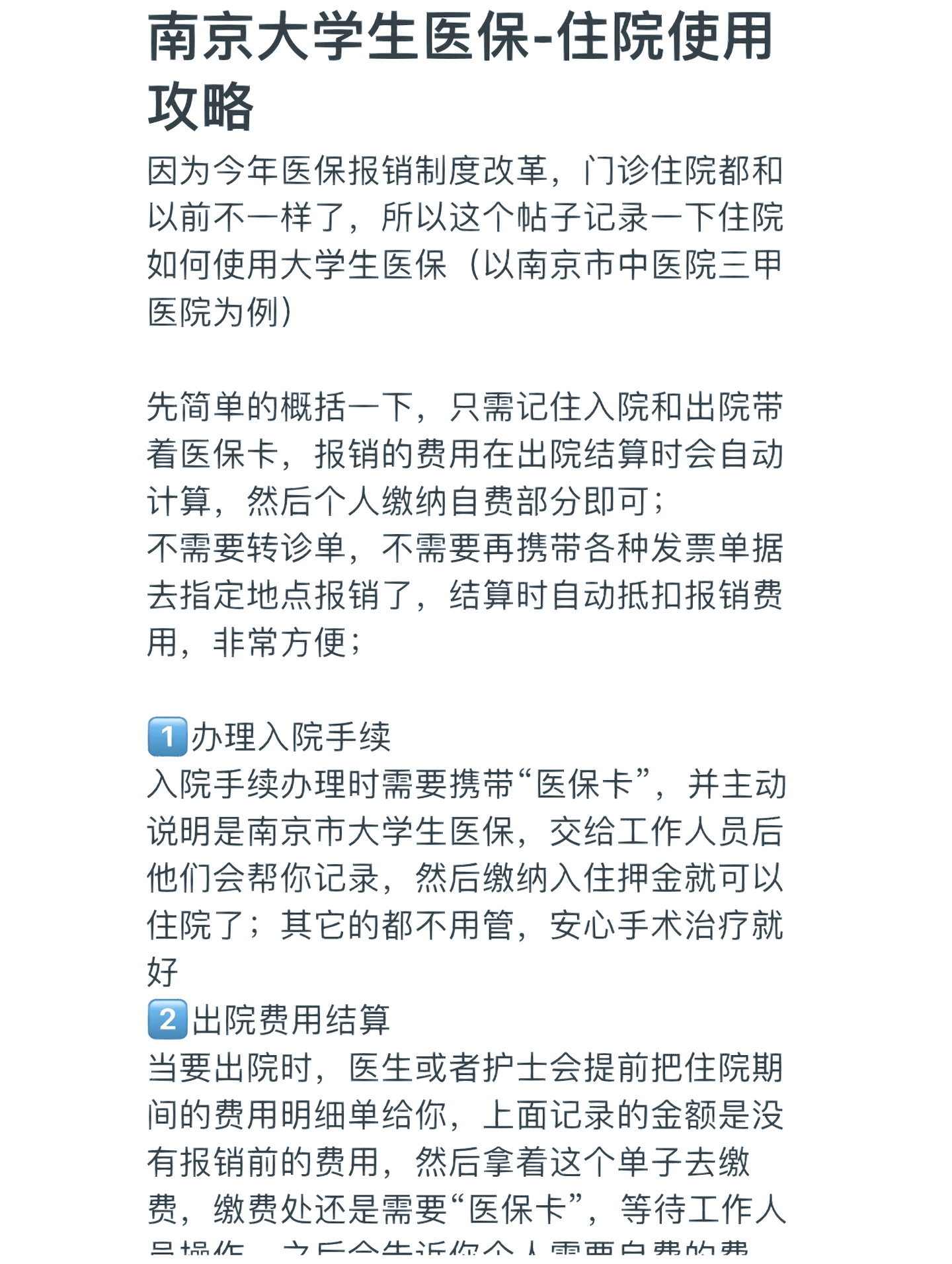 莆田医保报销多久到账(生孩子医保报销多久到账)