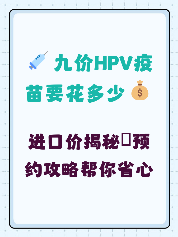 莆田hpv疫苗可以用医保吗(hpv疫苗能用医保吗?)