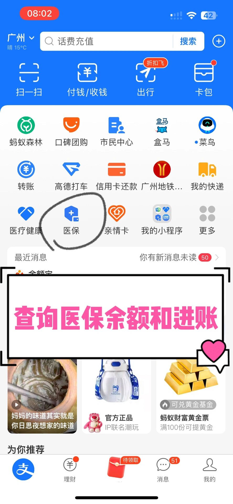 莆田农村医保查询(农村医保查询余额在哪里查)
