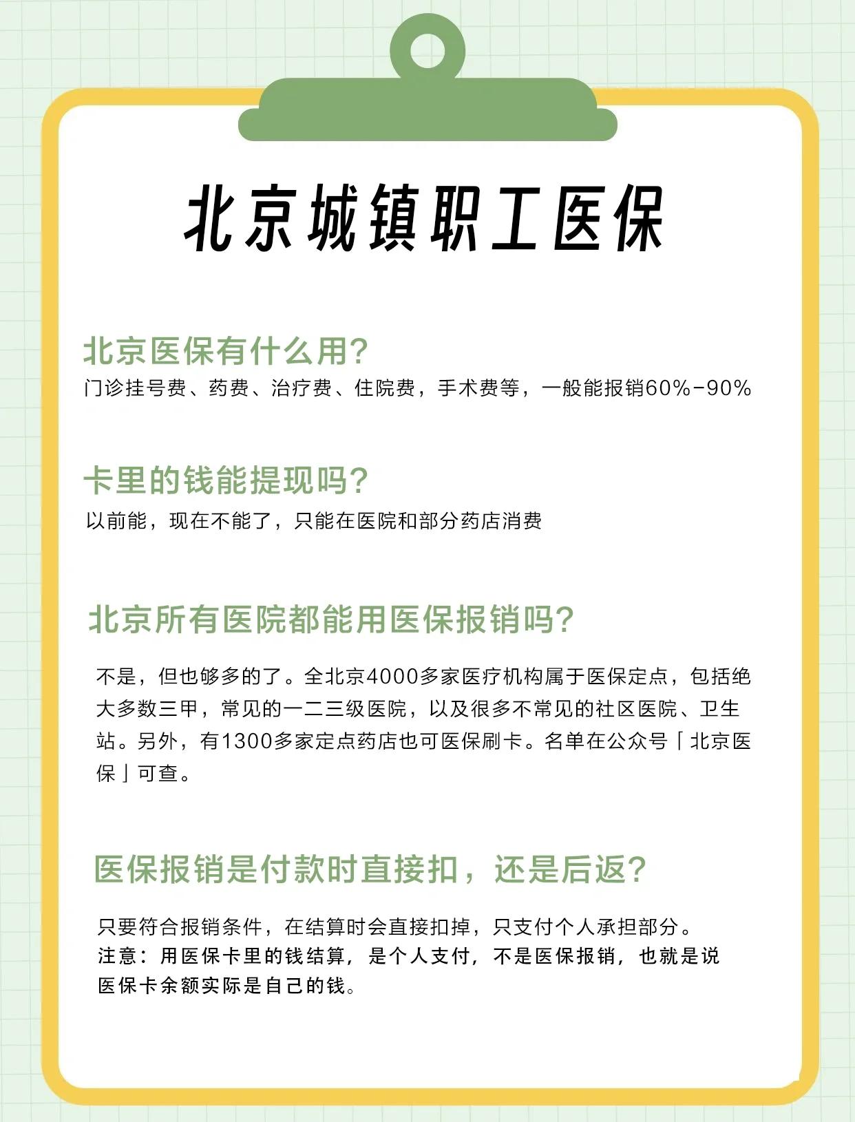 莆田医保查询(北京医保查询电话人工服务)