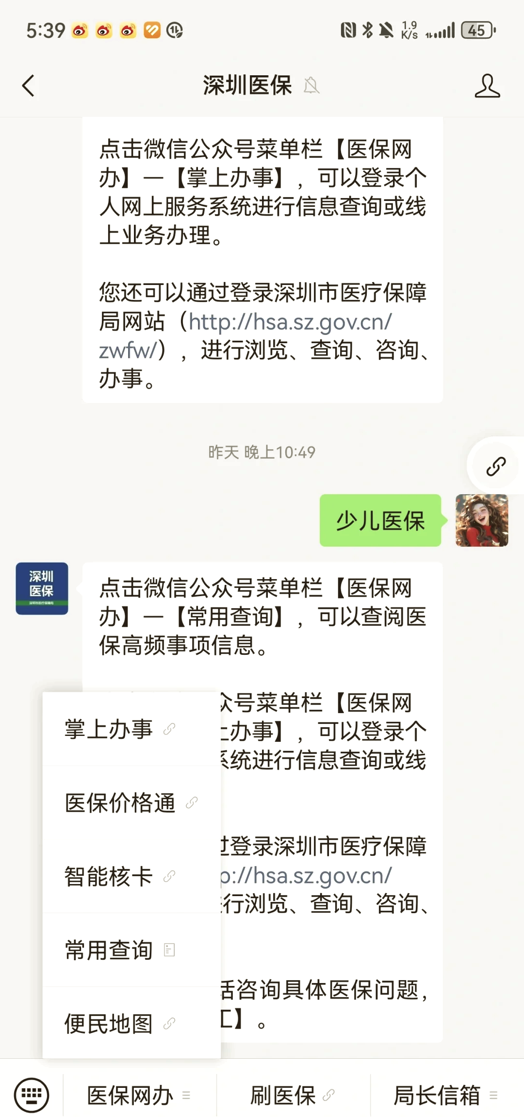 莆田深圳少儿医保怎么办理(非深户小孩怎么买医保)