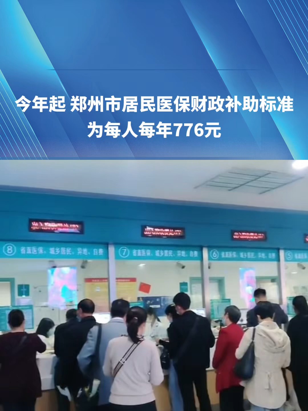 莆田2019医保新政(2019医保新政什么时候执行)