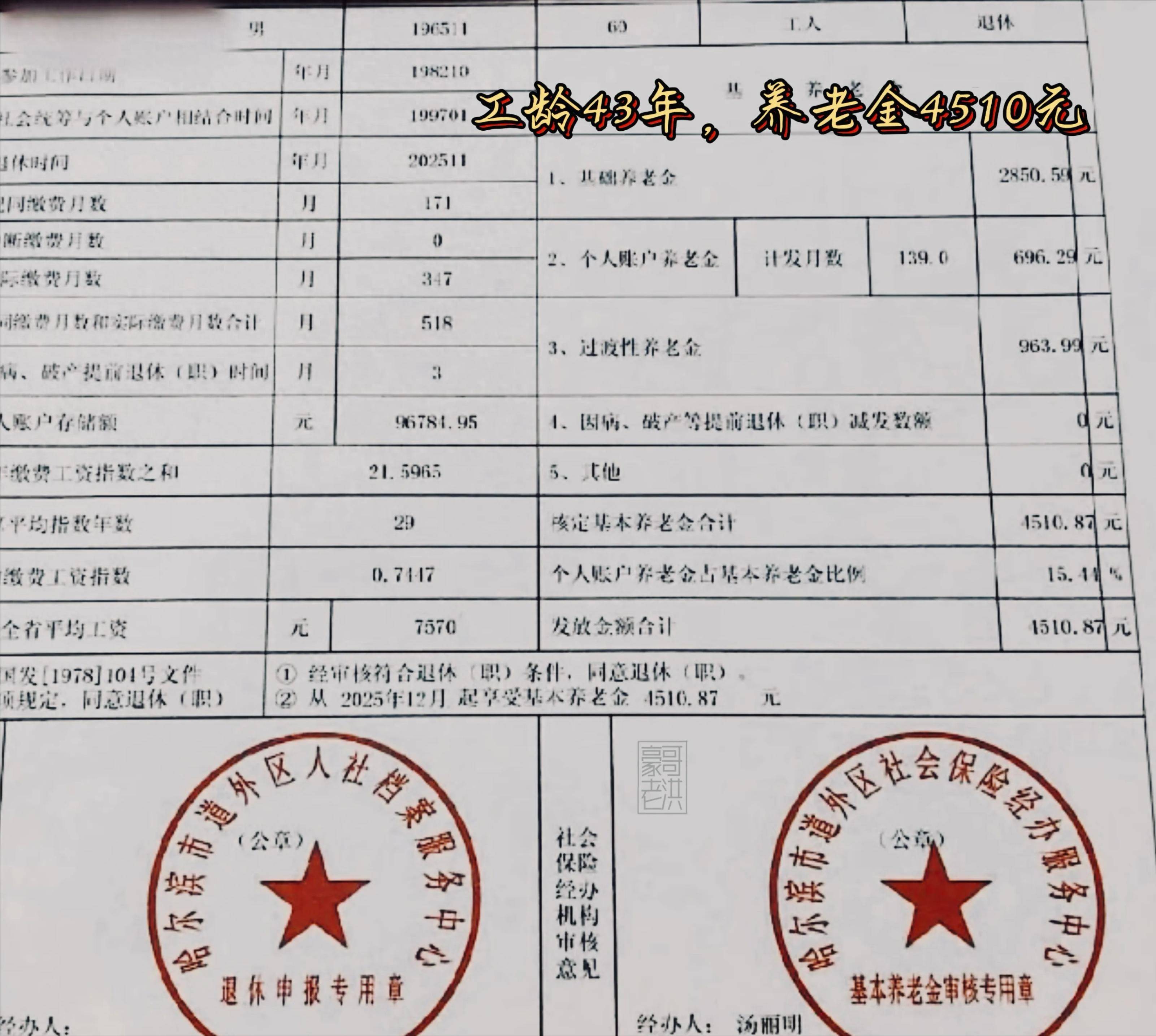 莆田医保个人退休需补4万元(职工退休补医保3万)