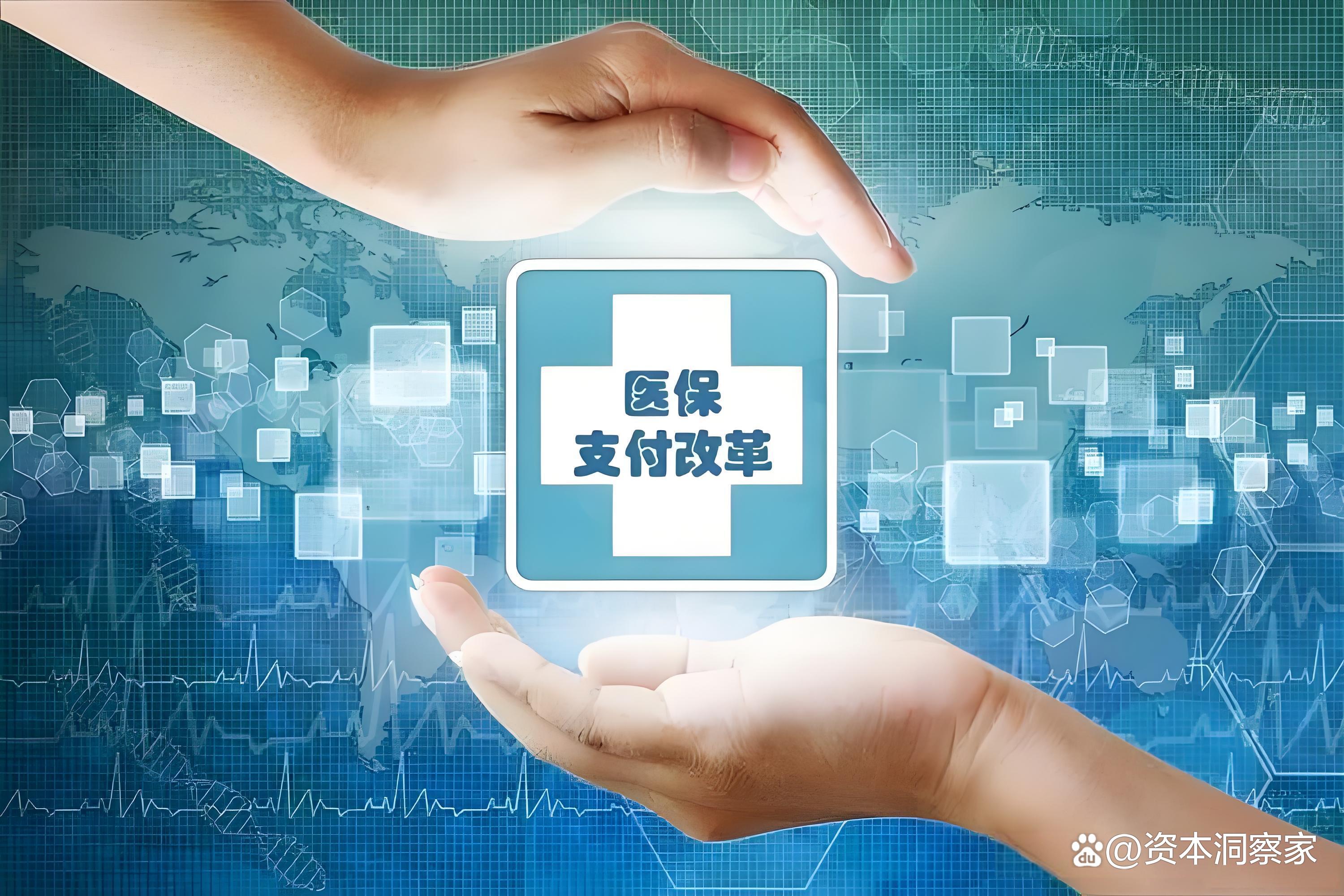 莆田中国医保(中国医保app下载安装)