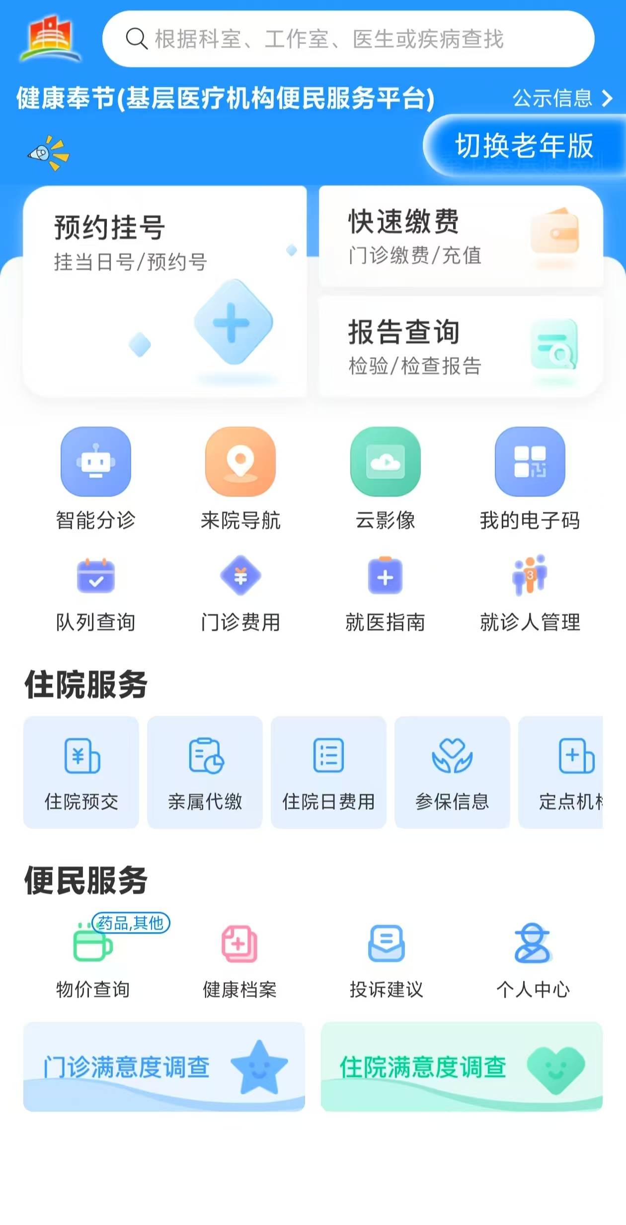 莆田医保服务平台(医保服务平台电话)